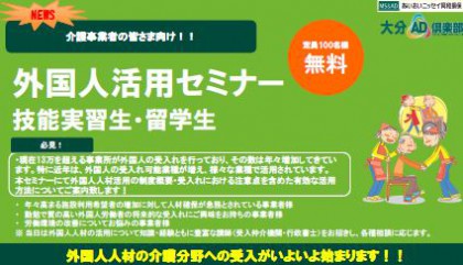 2/25 外国人活用セミナーにて講演します