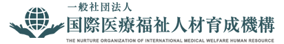 一般社団法人 国際医療福祉人材育成機構